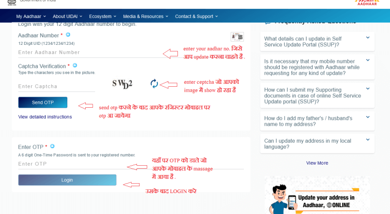 how-to-update-date-of-birth-in-aadhar-card-online-enter-aadhar-no.