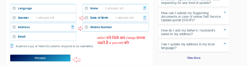 how to update date of birth in aadhar card online select dob (1)