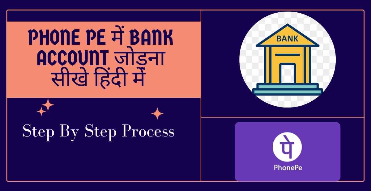 how to add bank account in phonepe