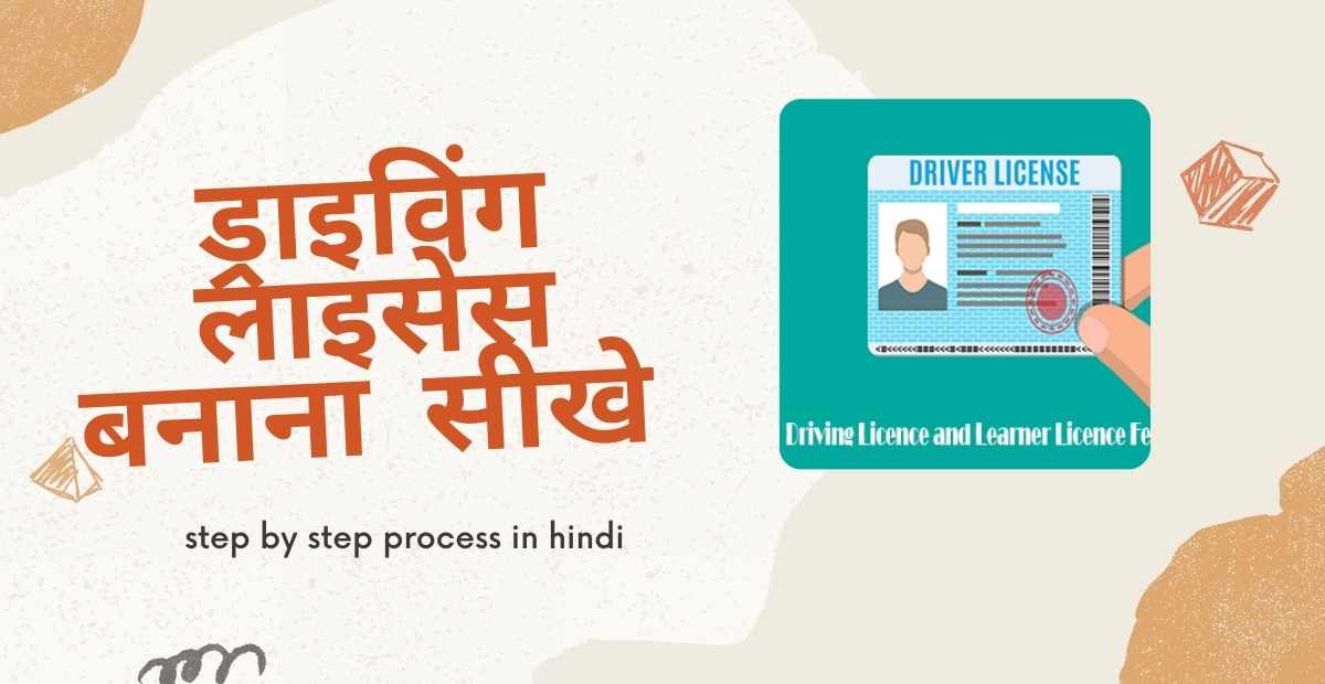 how to apply for learning driving license