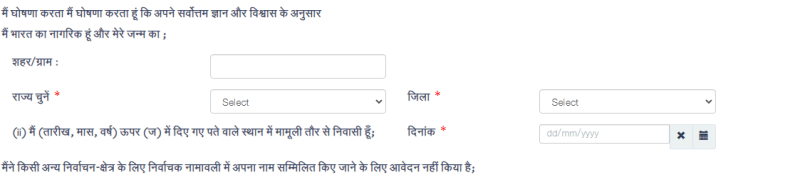 How To Transfer Voter Id Card From One Constituency To Another ghoshana
