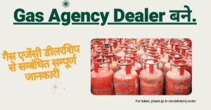 gas agency dealership (2)