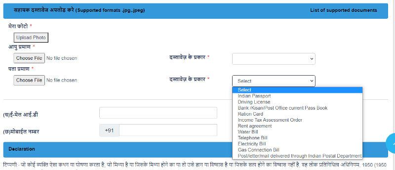 how to change address in voter id card upload address doc
