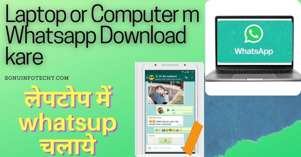 laptop-me-whatsapp-kaise-download-kare-2023