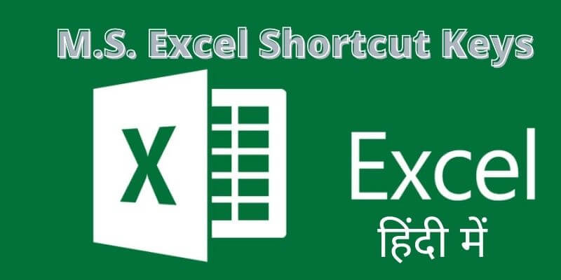 computer shortcut keys hindi-ms excel (1)