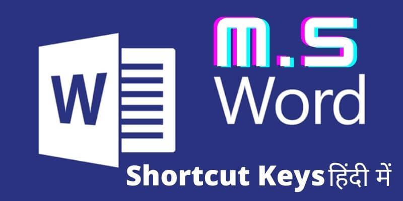 computer shortcut keys hindi-ms word (1)