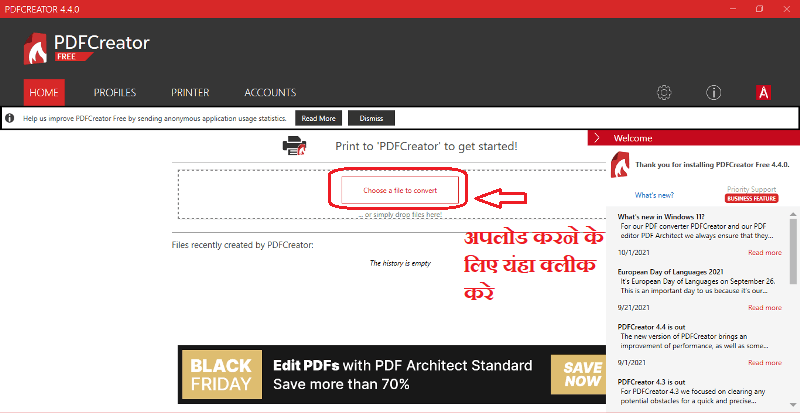pdf kaise banaye in hindi