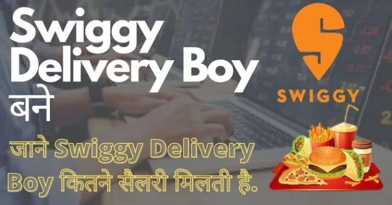 swiggy delivery boy kaise bane ft