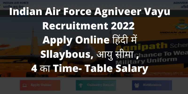 Indian Air Force Agniveer Vayu Recruitment 2022 Apply Online हिंदी में (1)