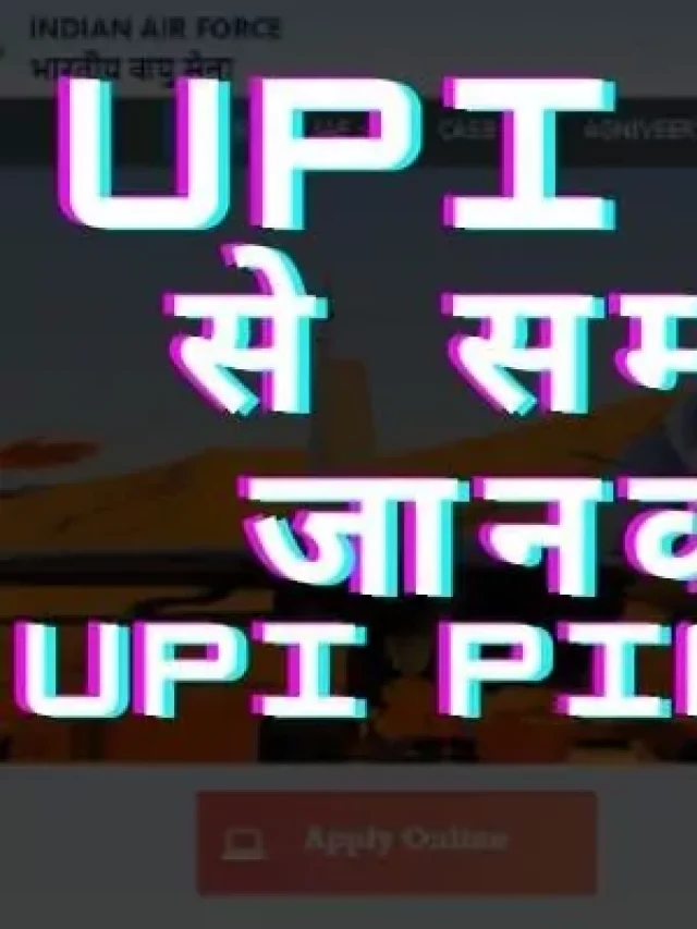 UPI pin kya Hota hai ft