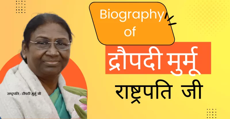 draupadi murmu biography in hindi ft