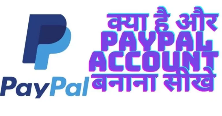paypal kya hai ft