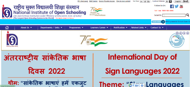 NIOS Full Form in Hindi