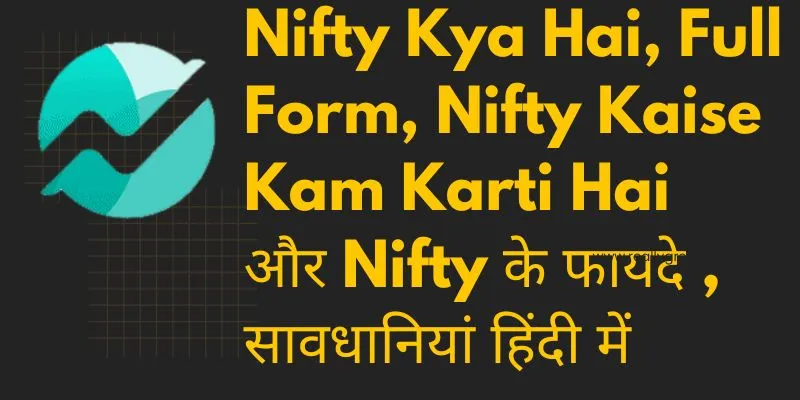 Nifty-Kya-Hai_-Full-Form_-Nifty-Kaise-Kam-Karti-Hai-और-Nifty-के-फायदे-_-सावधानियां-हिंदी-में-_1_