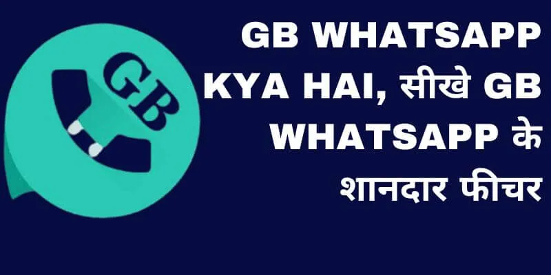 gb whatsapp kya hai (1)