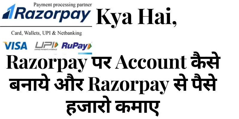 RAZORPAY Kya Hai, Razorpay पर Account कैसे बनाये और Razorpay से पैसे हजारो कमाए