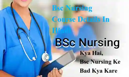 Bsc Nursing kya hai