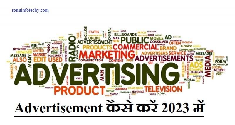 advertisement kya hota hai
