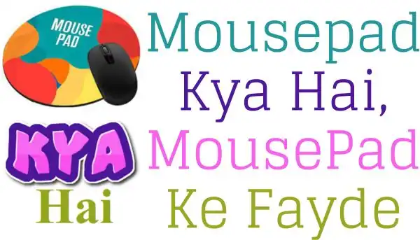 Mousepad Kya Hai, MousePad Ke Fayde